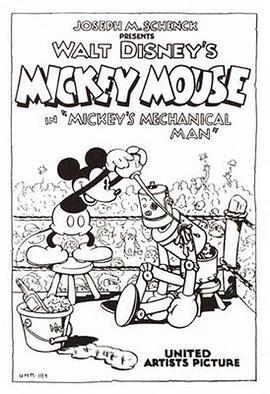 米奇的机器人 Mickey's Mechanical Man