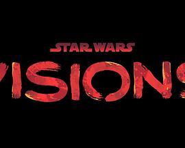 星球大战：幻境 第二季 Star Wars: Visions Season 2