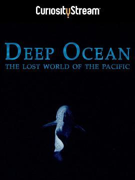 深海：失落的<span style='color:red'>太平洋</span> Deep Ocean: The Lost World of the Pacific