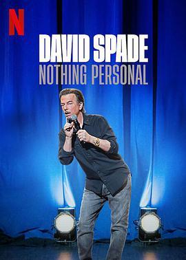 大卫·斯佩德：对事不对人 David Spade: Nothing Personal
