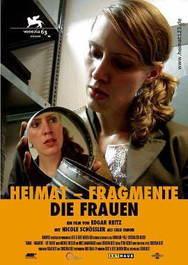 故乡片断：女人们 Heimat-Fragmente: Die Frauen