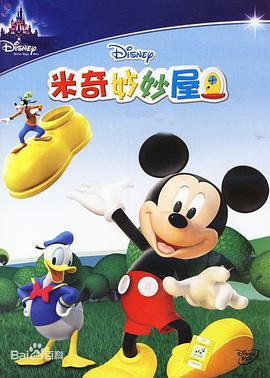 米奇妙妙屋 第二季 Mickey Mouse Club<span style='color:red'>house</span> Season 2