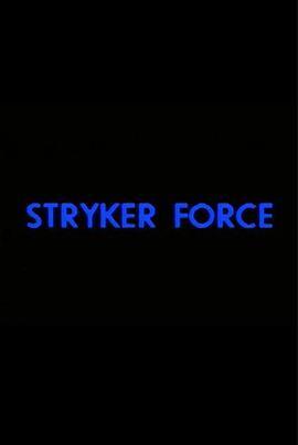斯<span style='color:red'>瑞</span><span style='color:red'>克</span>的力量 Stryker Force
