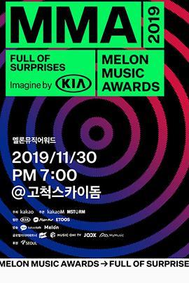 2019 甜瓜音乐<span style='color:red'>奖</span>颁<span style='color:red'>奖</span>典礼 2019 Melon Music Award