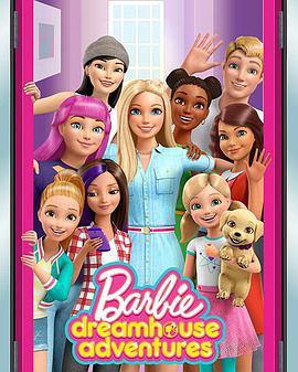 芭比梦幻屋冒险旅程 Barbie Dream<span style='color:red'>house</span> Adventures