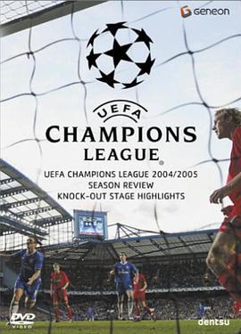 04/05欧洲<span style='color:red'>冠军</span>联赛 2004-2005 UEFA Champions League