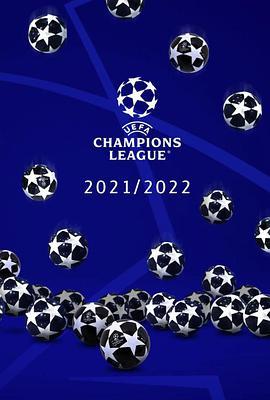 欧洲冠军联赛21/22赛季 2021-2022 UEFA Champions League