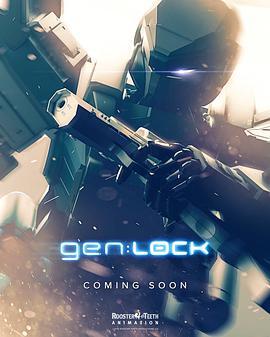 情报：锁定 第一季 Gen: Lock Season 1