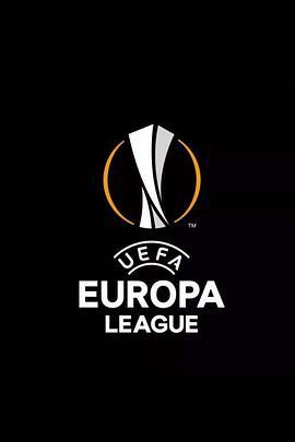 欧罗巴联赛19/20赛季 UEFA Europa League Season 2019/2020