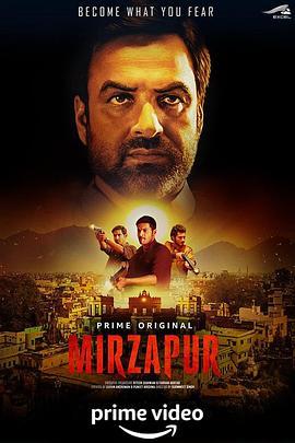米尔扎布尔 第一季 Mirzapur Season 1