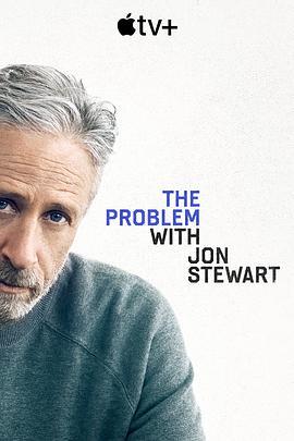 囧司徒的问题 第一季 The Problem with Jon Stewart Season 1