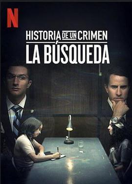 <span style='color:red'>搜查</span> Historia de un Crimen: La Busqueda