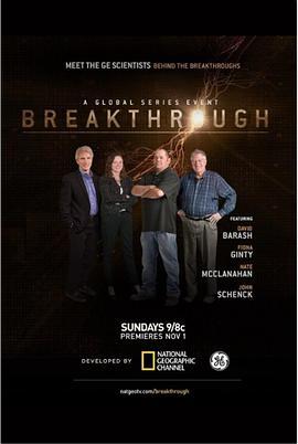 突破世纪 第一季 Breakthrough Season 1
