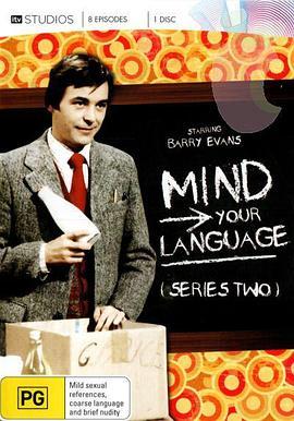 请讲普通话 第二季 Mind Your Language Season 2
