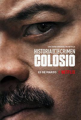 犯罪日记：暗杀科洛西奥 Historia de un Crimen: Colosio