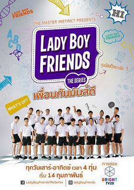 <span style='color:red'>不一样</span>的美男 Lady Boy Friends