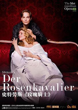理查·施特劳斯《玫瑰骑士》 "The Metropolitan Opera <span style='color:red'>HD</span> Live" R. Strauss: Der Rosenkavalier