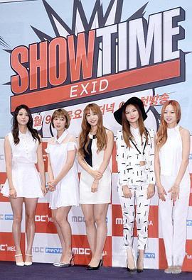 EXID真人秀 EXID's Showtime