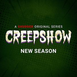 鬼作秀 第四季 Creepshow Season 4