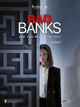 坏账<span style='color:red'>银行</span> 第一季 Bad Banks Season 1