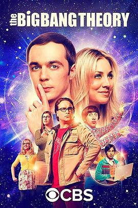 生活大<span style='color:red'>爆炸</span> 第十一季 The Big Bang Theory Season 11