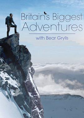 贝爷绝世大冒险 Britain's Biggest Adventures with Bear Grylls