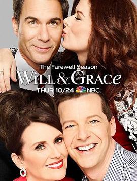 威尔和格蕾丝 <span style='color:red'>第十</span>一季 Will & Grace Season 11