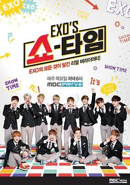 <span style='color:red'>EXO</span>的真人秀 <span style='color:red'>EXO's</span> Showtime