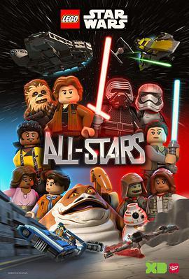 乐高<span style='color:red'>星球</span>大战：众星云集 Lego Star Wars: All-Stars
