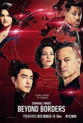犯罪心理：<span style='color:red'>超越</span>边界 第一季 Criminal Minds: Beyond Borders Season 1