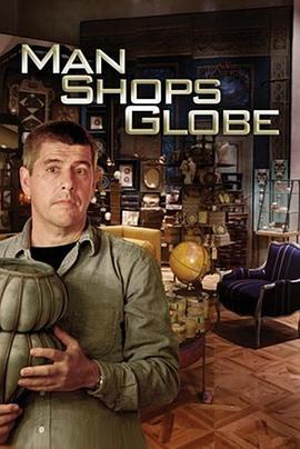 男人的<span style='color:red'>全球</span>购物 第一季 Man Shops Globe Season 1