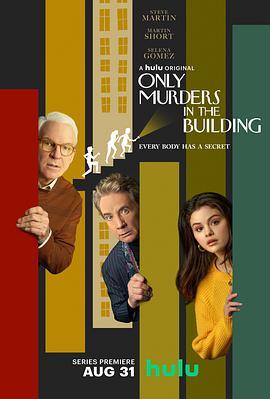公寓<span style='color:red'>大楼</span>里的谋杀案 第一季 Only Murders in the Building Season 1