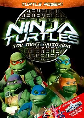 忍者神龟： 下一次突变 <span style='color:red'>Ninja</span> Turtles: The Next Mutation