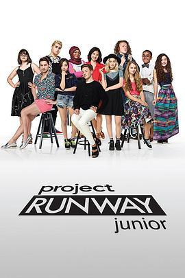 天桥骄子青少年版 第二季 Project Runway Junior Season 2