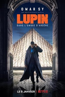 亚森·<span style='color:red'>罗宾</span> 第一季 Lupin Season 1