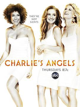 霹雳娇娃 Charlie's Angels