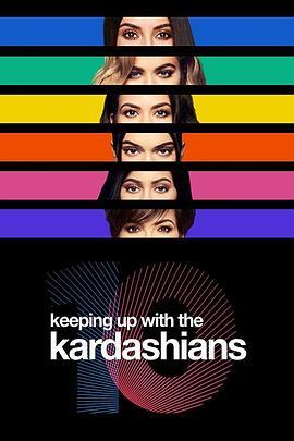 与卡戴珊一家同行 第十四季 Keeping Up with the Kardashians Season 14