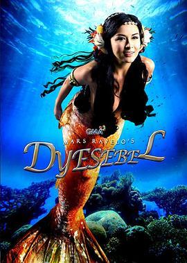 美人鱼 Dyesebel