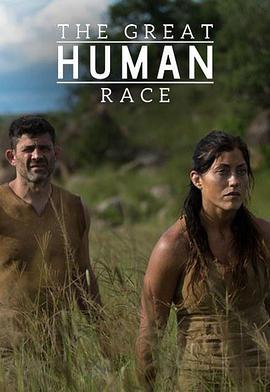 原始人大挑战 第一季 The Great Human <span style='color:red'>Race</span> Season 1