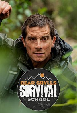 贝爷的求生<span style='color:red'>学校</span> 第一季 Bear Grylls: Survival School Season 1