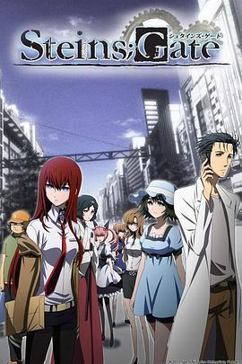 <span style='color:red'>命运</span>石之门 STEINS;GATE