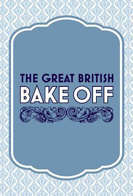 英国家庭烘焙大赛 第九季 The Great British Bake off Season 9