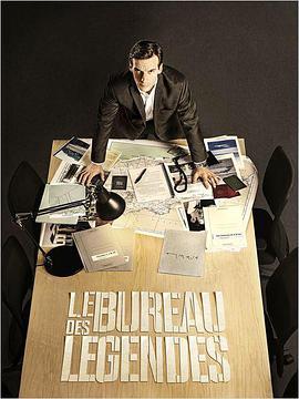 传奇<span style='color:red'>办公室</span> 第一季 Le Bureau des Légendes Season 1
