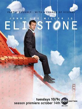 神奇律师 第二季 Eli <span style='color:red'>Stone</span> Season 2
