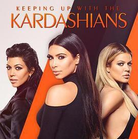 与卡戴珊一家同行 第十二季 Keeping Up with the Kardashians Season 12
