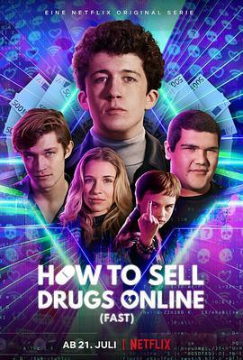 如何在网上卖迷幻药 第二季 How to Sell Drugs Online (Fast) Season 2