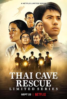 泰国洞穴<span style='color:red'>救援</span>事件簿 ถ้ำหลวง: ภารกิจแห่งความหวัง