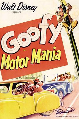 <span style='color:red'>汽车</span>狂 Motor Mania