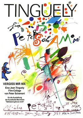 尼基·德·圣法尔：谁是妖怪？你还是我？ Niki de Saint Phalle: Wer <span style='color:red'>ist</span> das Monster - du oder ich?
