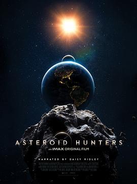 小行星猎人 Asteroid Hunters